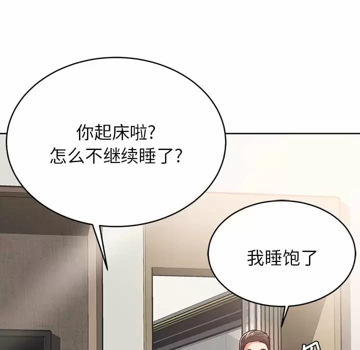 韩国漫画邻居的滋味韩漫_邻居的滋味-第8话在线免费阅读-韩国漫画-第110张图片