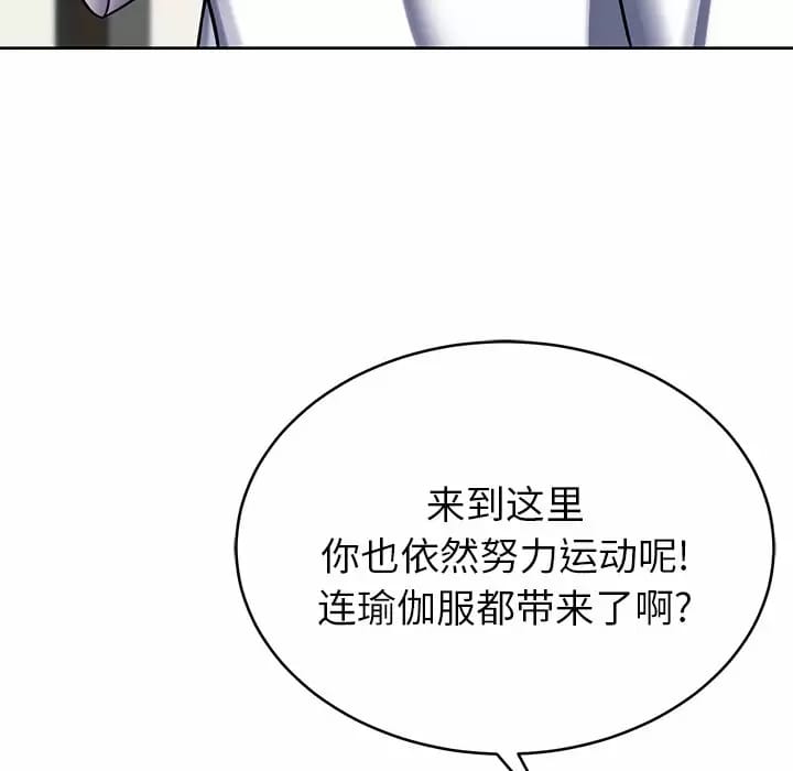 韩国漫画邻居的滋味韩漫_邻居的滋味-第8话在线免费阅读-韩国漫画-第117张图片