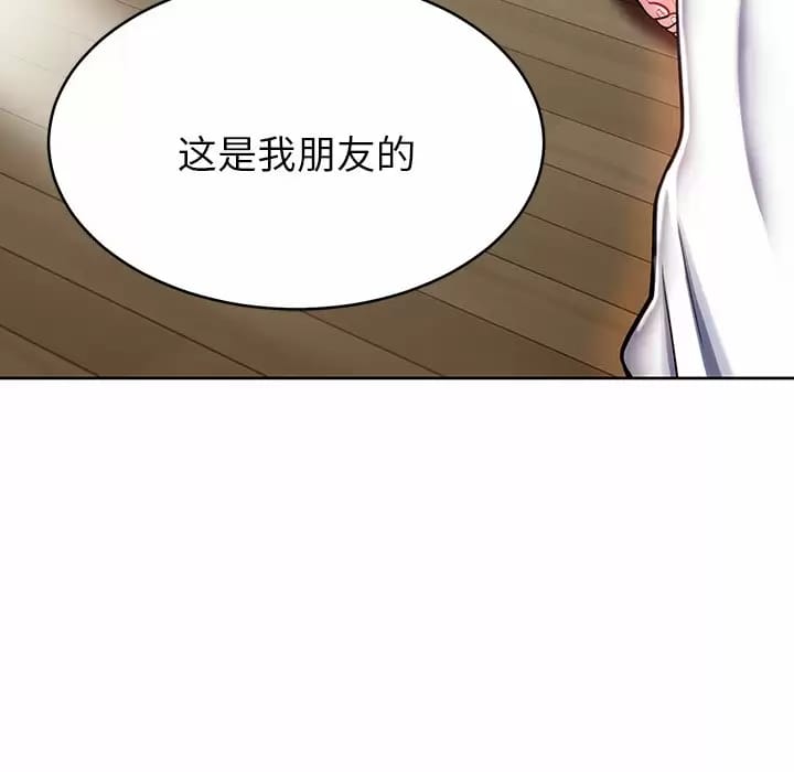 韩国漫画邻居的滋味韩漫_邻居的滋味-第8话在线免费阅读-韩国漫画-第119张图片