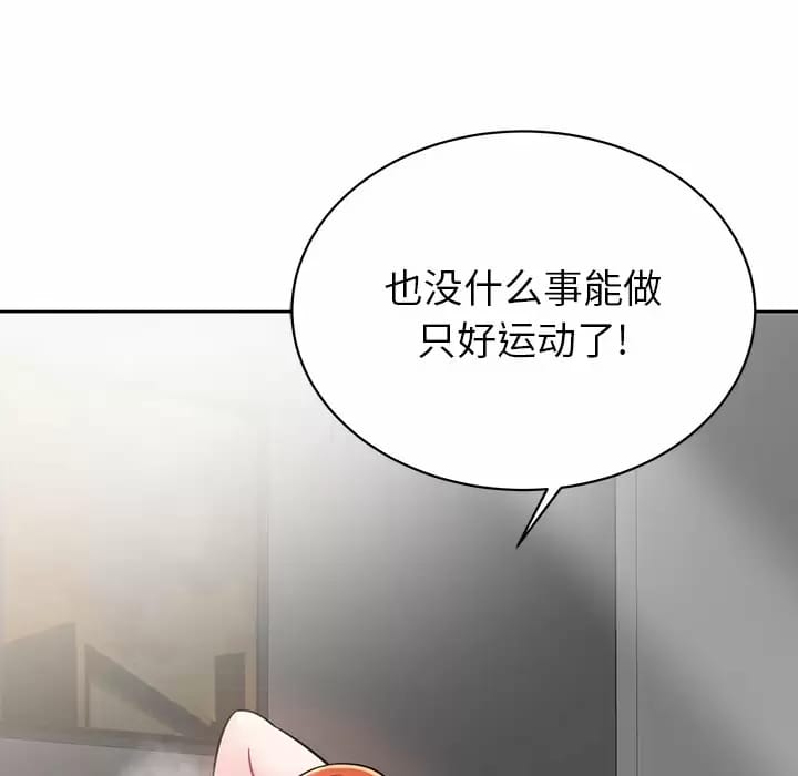 韩国漫画邻居的滋味韩漫_邻居的滋味-第8话在线免费阅读-韩国漫画-第120张图片