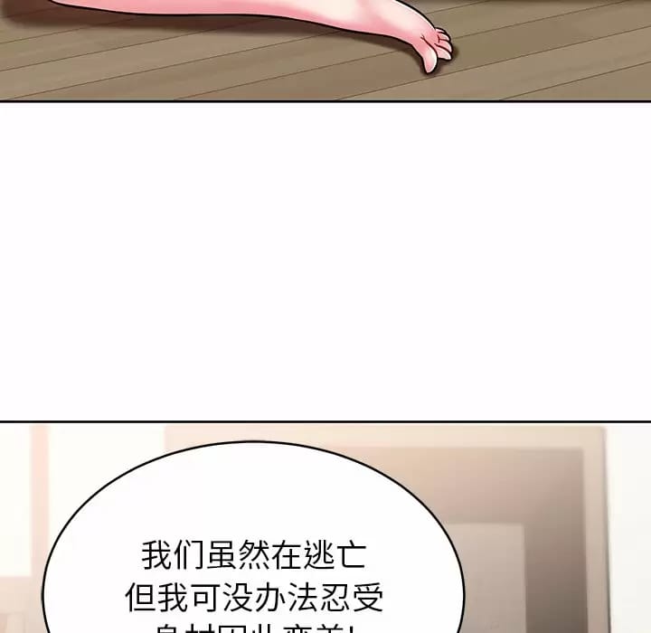 韩国漫画邻居的滋味韩漫_邻居的滋味-第8话在线免费阅读-韩国漫画-第122张图片