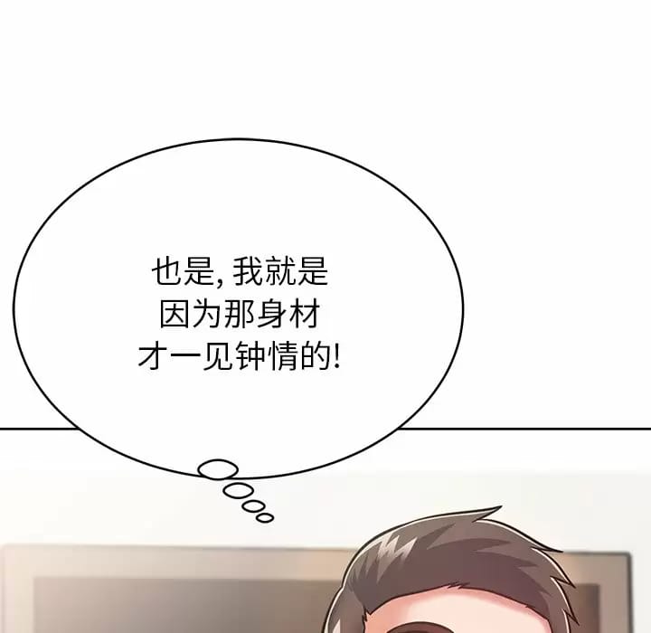 韩国漫画邻居的滋味韩漫_邻居的滋味-第8话在线免费阅读-韩国漫画-第125张图片