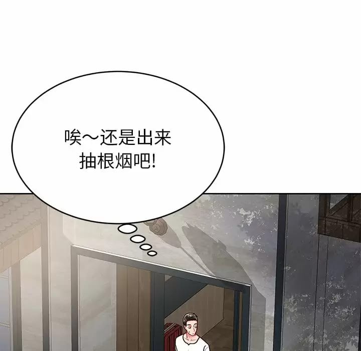 韩国漫画邻居的滋味韩漫_邻居的滋味-第8话在线免费阅读-韩国漫画-第134张图片