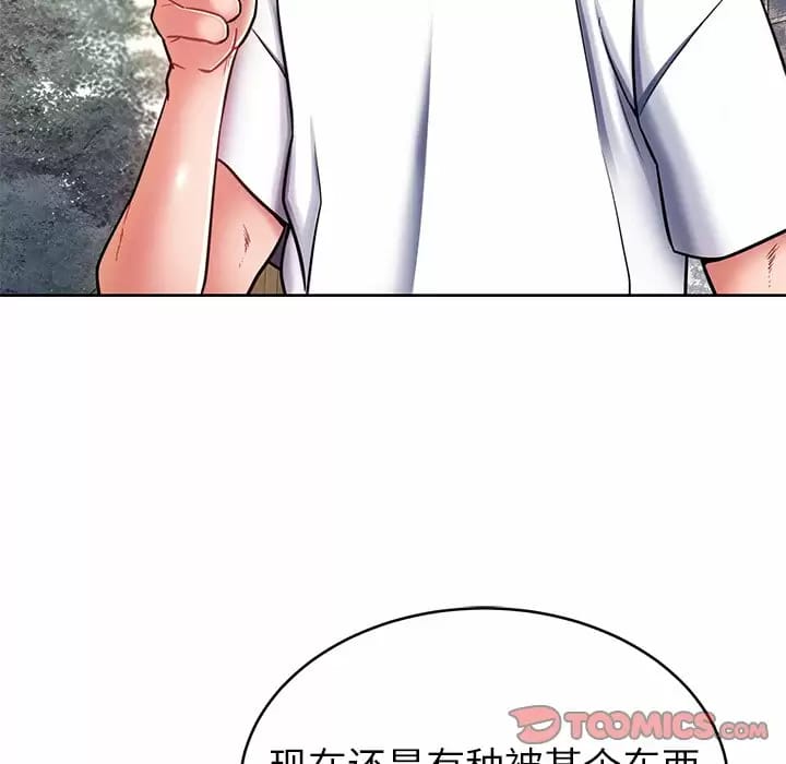 韩国漫画邻居的滋味韩漫_邻居的滋味-第8话在线免费阅读-韩国漫画-第138张图片