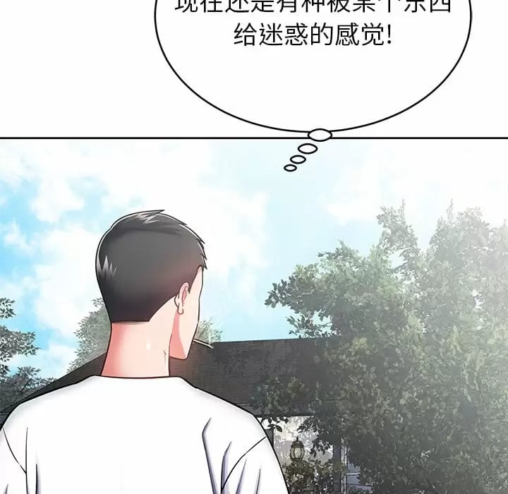 韩国漫画邻居的滋味韩漫_邻居的滋味-第8话在线免费阅读-韩国漫画-第139张图片