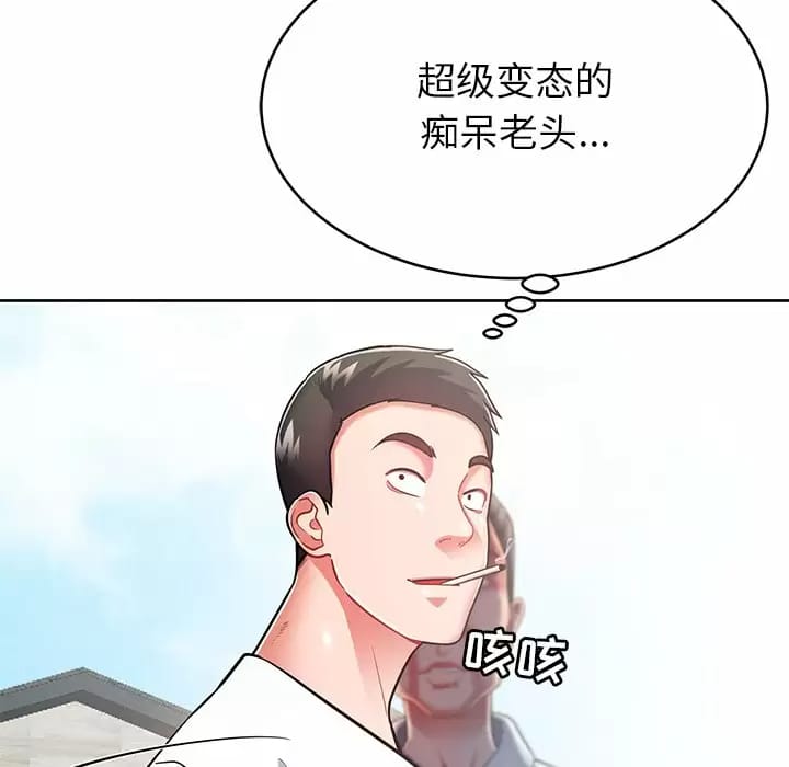 韩国漫画邻居的滋味韩漫_邻居的滋味-第8话在线免费阅读-韩国漫画-第141张图片