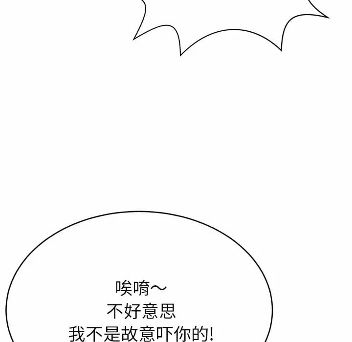 韩国漫画邻居的滋味韩漫_邻居的滋味-第8话在线免费阅读-韩国漫画-第150张图片