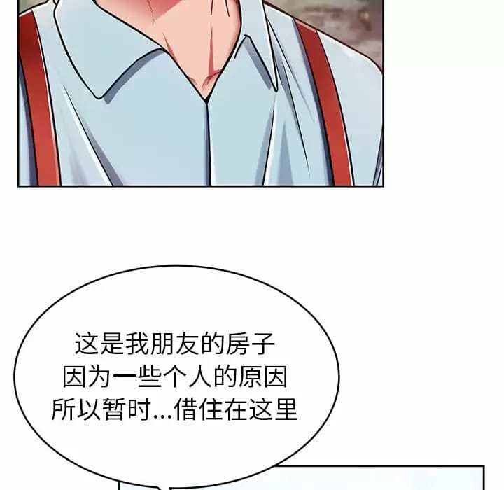 韩国漫画邻居的滋味韩漫_邻居的滋味-第8话在线免费阅读-韩国漫画-第158张图片