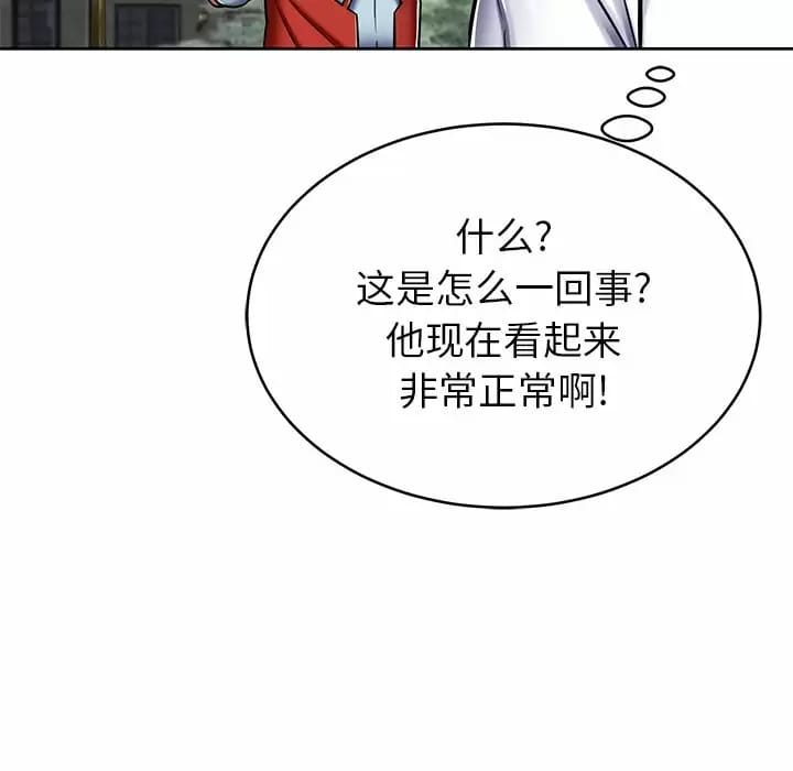 韩国漫画邻居的滋味韩漫_邻居的滋味-第8话在线免费阅读-韩国漫画-第162张图片