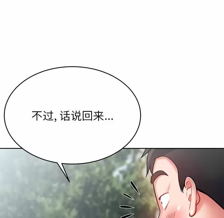 韩国漫画邻居的滋味韩漫_邻居的滋味-第8话在线免费阅读-韩国漫画-第163张图片