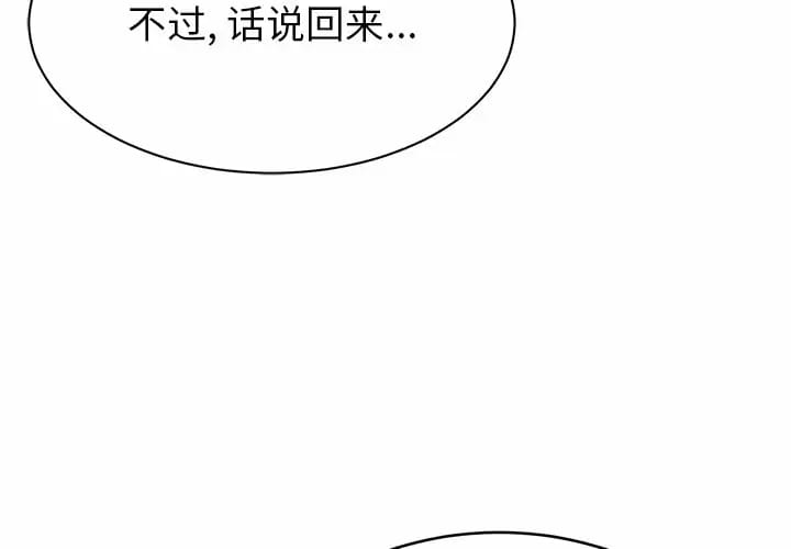 韩国漫画邻居的滋味韩漫_邻居的滋味-第9话在线免费阅读-韩国漫画-第2张图片