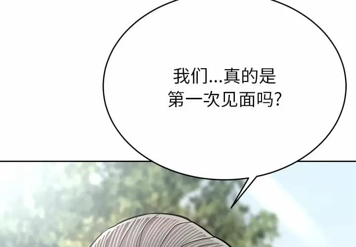 韩国漫画邻居的滋味韩漫_邻居的滋味-第9话在线免费阅读-韩国漫画-第3张图片