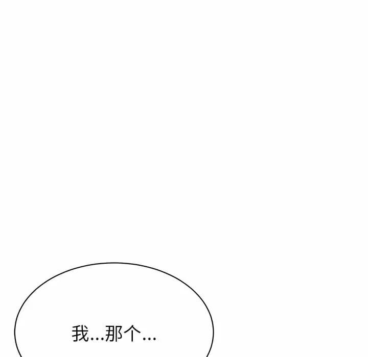 韩国漫画邻居的滋味韩漫_邻居的滋味-第9话在线免费阅读-韩国漫画-第9张图片