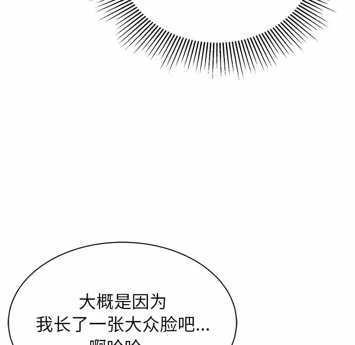 韩国漫画邻居的滋味韩漫_邻居的滋味-第9话在线免费阅读-韩国漫画-第12张图片