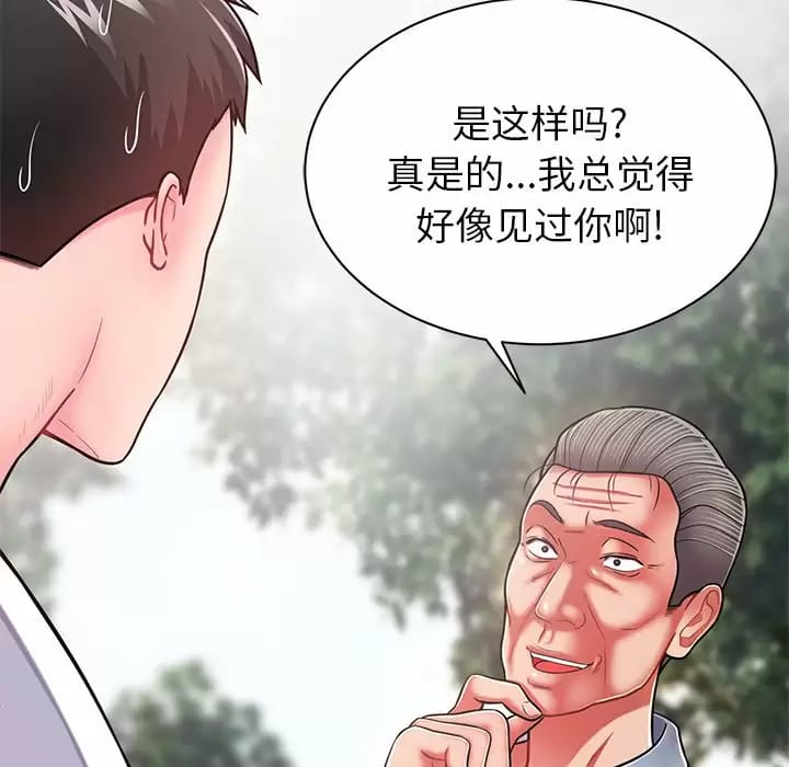 韩国漫画邻居的滋味韩漫_邻居的滋味-第9话在线免费阅读-韩国漫画-第16张图片