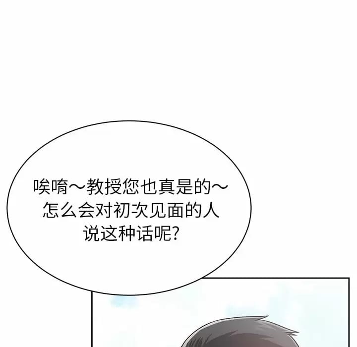 韩国漫画邻居的滋味韩漫_邻居的滋味-第9话在线免费阅读-韩国漫画-第18张图片