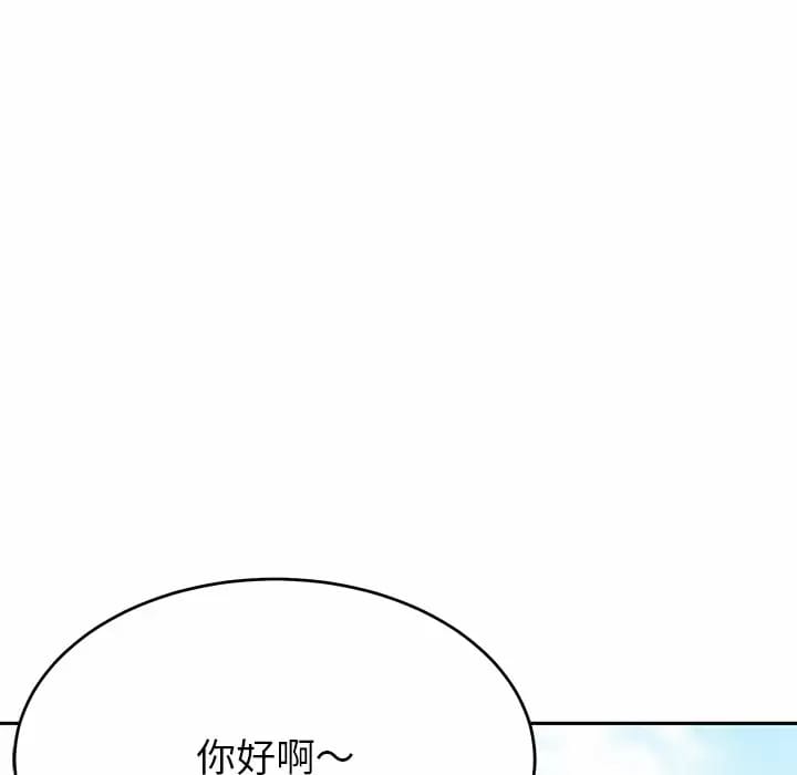 韩国漫画邻居的滋味韩漫_邻居的滋味-第9话在线免费阅读-韩国漫画-第20张图片