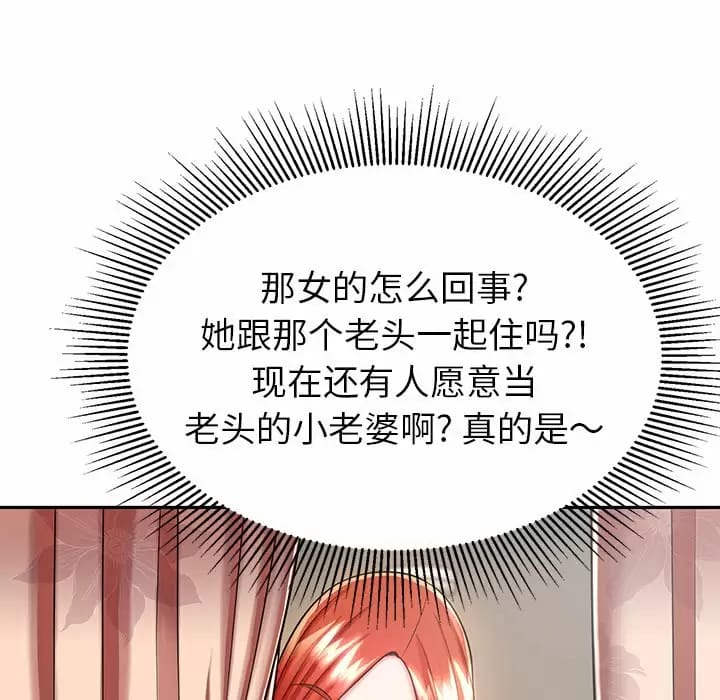 韩国漫画邻居的滋味韩漫_邻居的滋味-第9话在线免费阅读-韩国漫画-第35张图片