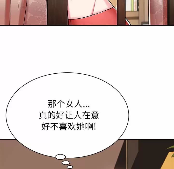 韩国漫画邻居的滋味韩漫_邻居的滋味-第9话在线免费阅读-韩国漫画-第37张图片