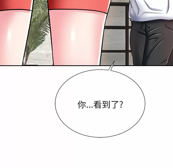 韩国漫画邻居的滋味韩漫_邻居的滋味-第9话在线免费阅读-韩国漫画-第43张图片