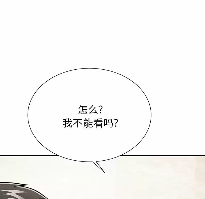 韩国漫画邻居的滋味韩漫_邻居的滋味-第9话在线免费阅读-韩国漫画-第44张图片