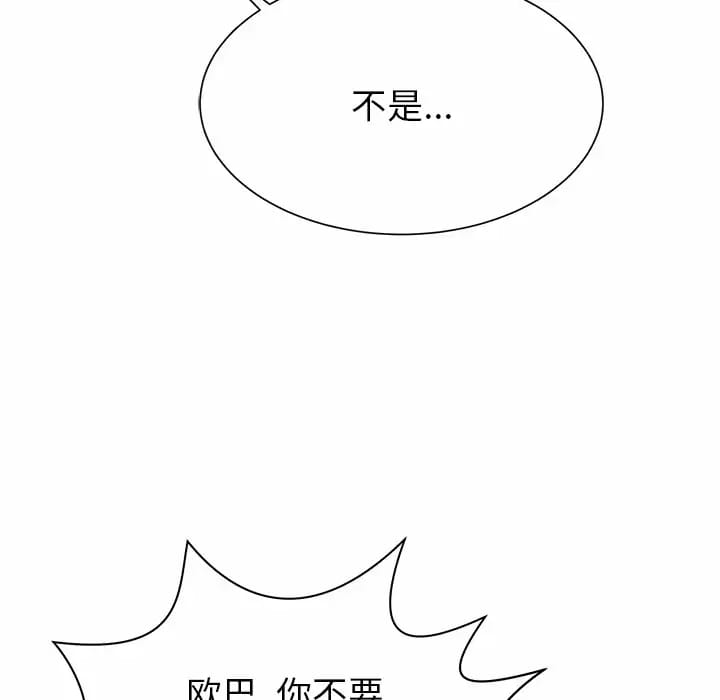 韩国漫画邻居的滋味韩漫_邻居的滋味-第9话在线免费阅读-韩国漫画-第47张图片