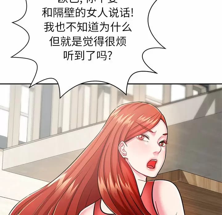 韩国漫画邻居的滋味韩漫_邻居的滋味-第9话在线免费阅读-韩国漫画-第48张图片