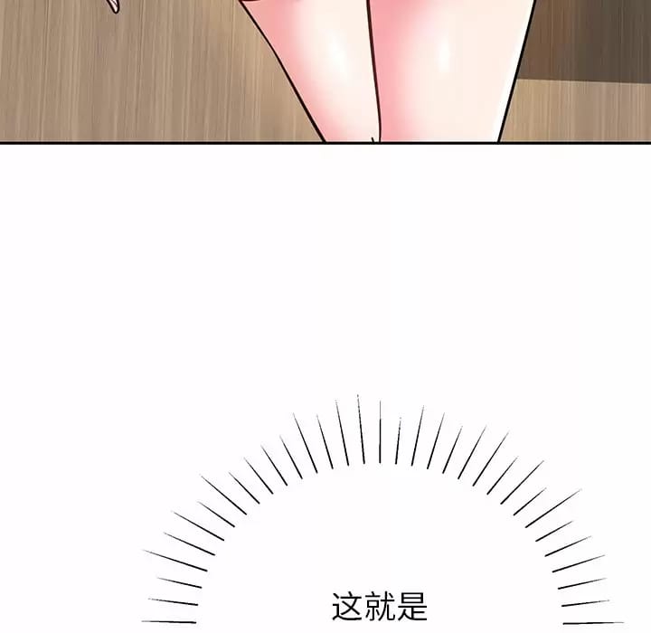 韩国漫画邻居的滋味韩漫_邻居的滋味-第9话在线免费阅读-韩国漫画-第50张图片