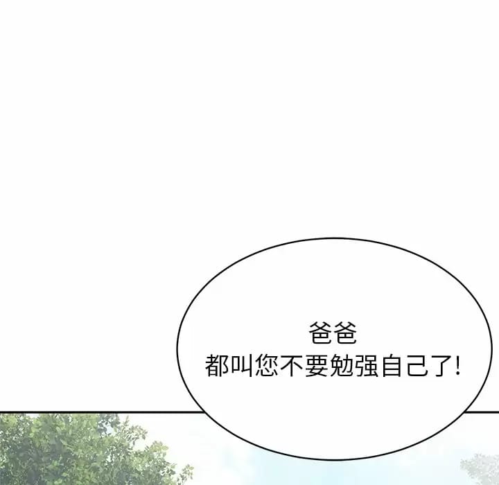 韩国漫画邻居的滋味韩漫_邻居的滋味-第9话在线免费阅读-韩国漫画-第54张图片