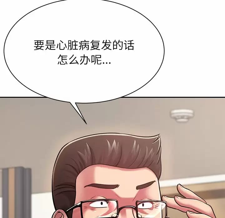 韩国漫画邻居的滋味韩漫_邻居的滋味-第9话在线免费阅读-韩国漫画-第56张图片