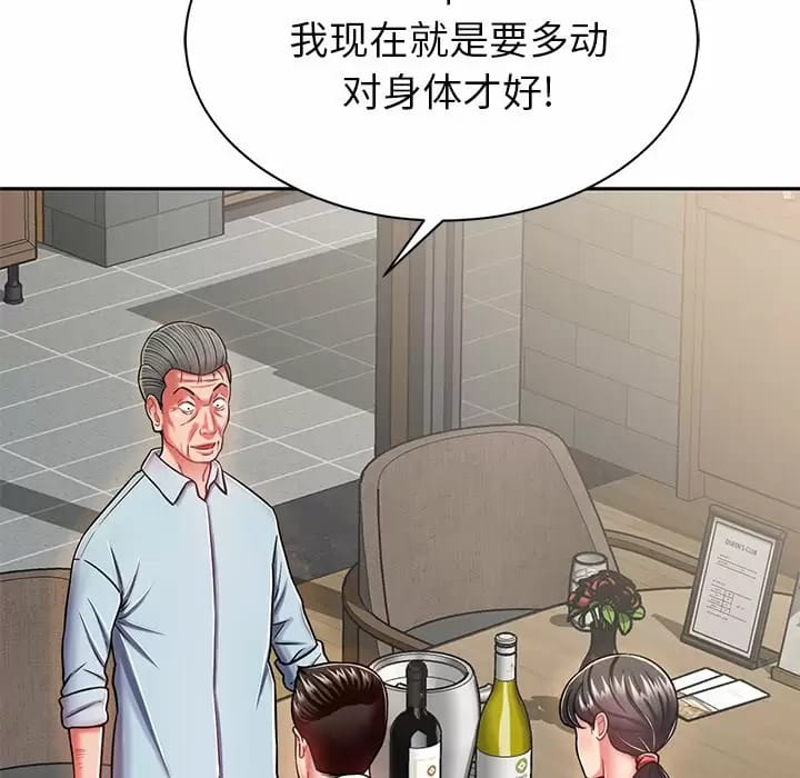 韩国漫画邻居的滋味韩漫_邻居的滋味-第9话在线免费阅读-韩国漫画-第59张图片