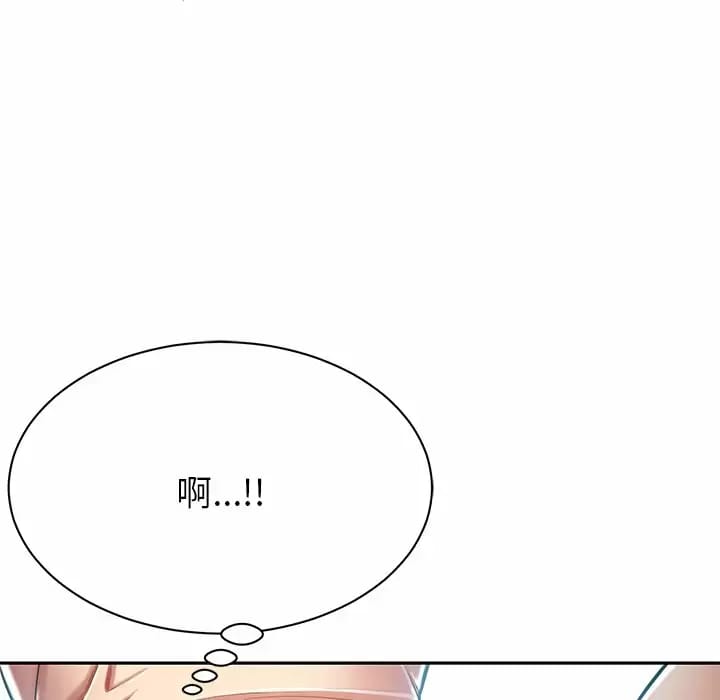 韩国漫画邻居的滋味韩漫_邻居的滋味-第9话在线免费阅读-韩国漫画-第67张图片