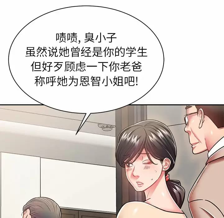 韩国漫画邻居的滋味韩漫_邻居的滋味-第9话在线免费阅读-韩国漫画-第76张图片