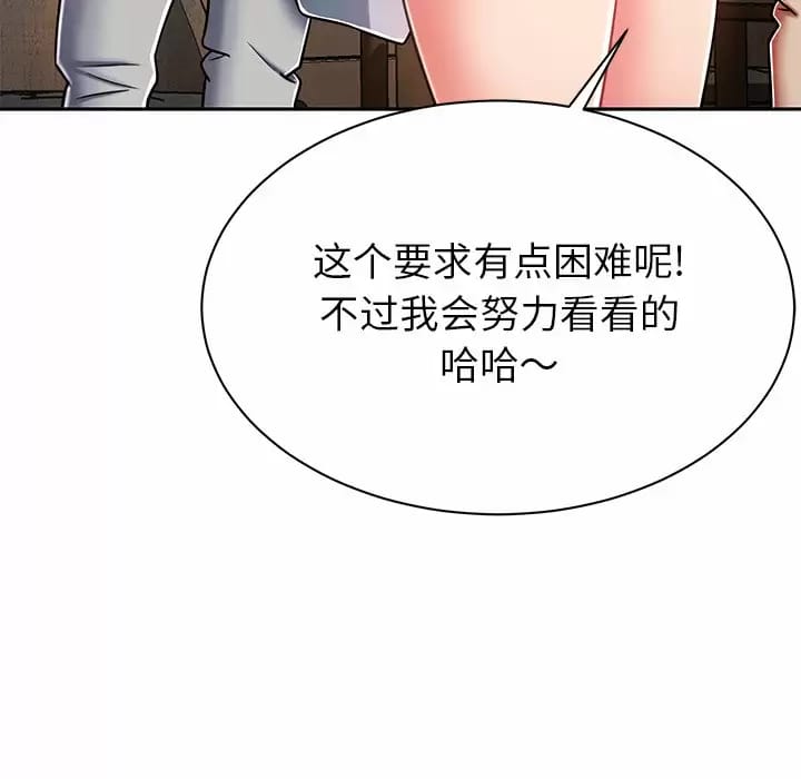 韩国漫画邻居的滋味韩漫_邻居的滋味-第9话在线免费阅读-韩国漫画-第78张图片