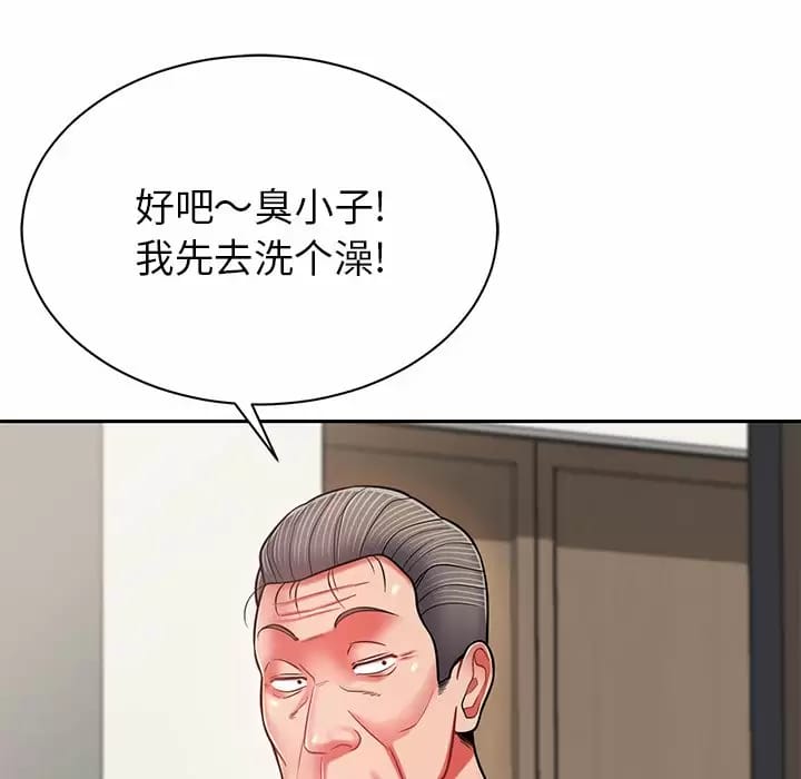 韩国漫画邻居的滋味韩漫_邻居的滋味-第9话在线免费阅读-韩国漫画-第79张图片