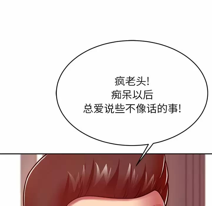 韩国漫画邻居的滋味韩漫_邻居的滋味-第9话在线免费阅读-韩国漫画-第82张图片