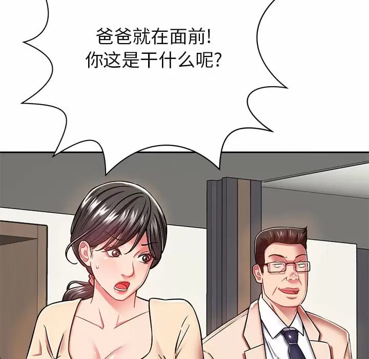 韩国漫画邻居的滋味韩漫_邻居的滋味-第9话在线免费阅读-韩国漫画-第90张图片