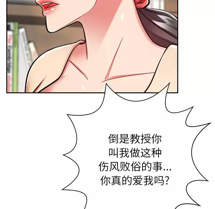 韩国漫画邻居的滋味韩漫_邻居的滋味-第9话在线免费阅读-韩国漫画-第96张图片