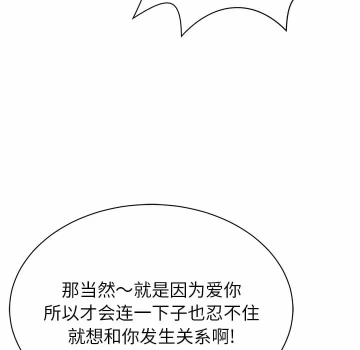 韩国漫画邻居的滋味韩漫_邻居的滋味-第9话在线免费阅读-韩国漫画-第97张图片