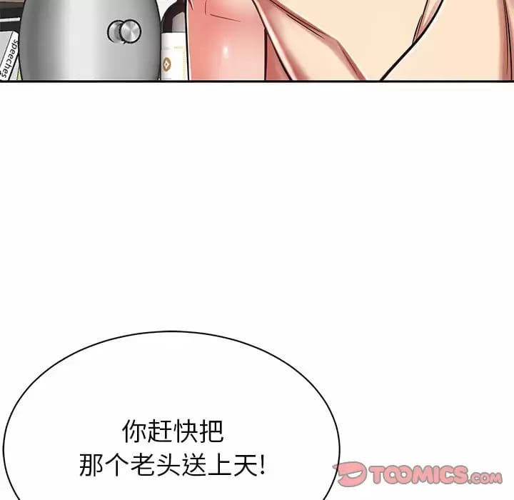 韩国漫画邻居的滋味韩漫_邻居的滋味-第9话在线免费阅读-韩国漫画-第100张图片