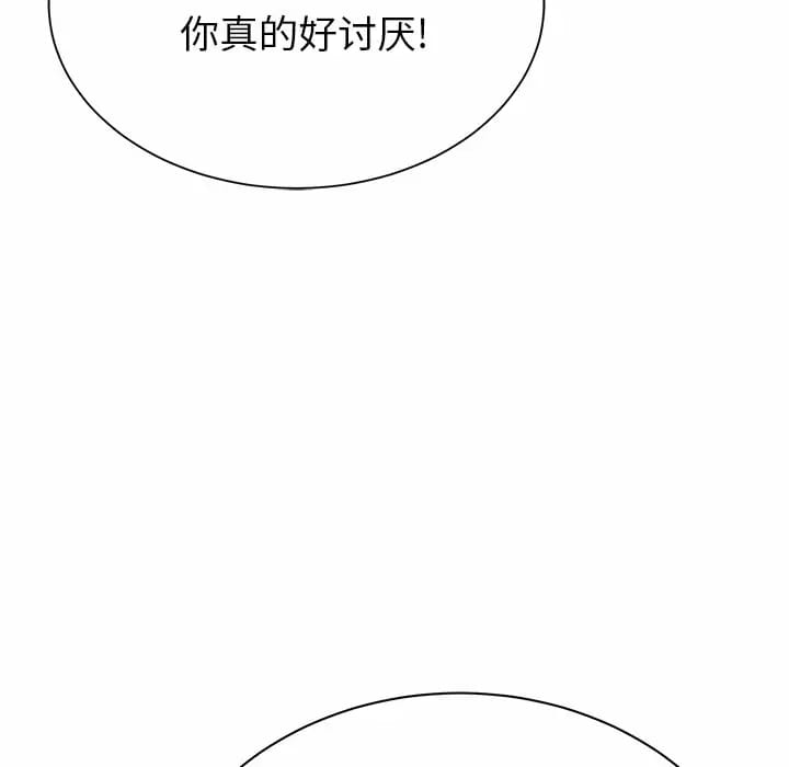 韩国漫画邻居的滋味韩漫_邻居的滋味-第9话在线免费阅读-韩国漫画-第104张图片