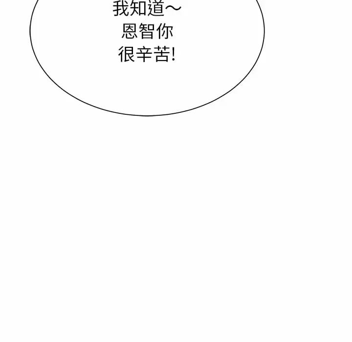 韩国漫画邻居的滋味韩漫_邻居的滋味-第9话在线免费阅读-韩国漫画-第107张图片