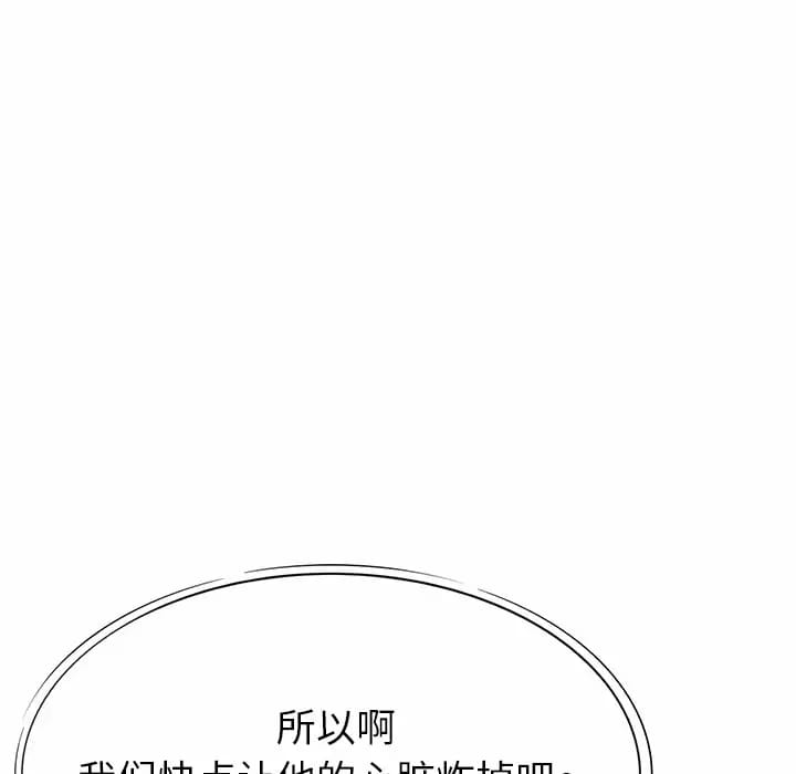 韩国漫画邻居的滋味韩漫_邻居的滋味-第9话在线免费阅读-韩国漫画-第110张图片