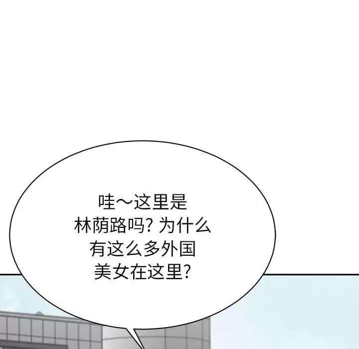 韩国漫画邻居的滋味韩漫_邻居的滋味-第9话在线免费阅读-韩国漫画-第119张图片