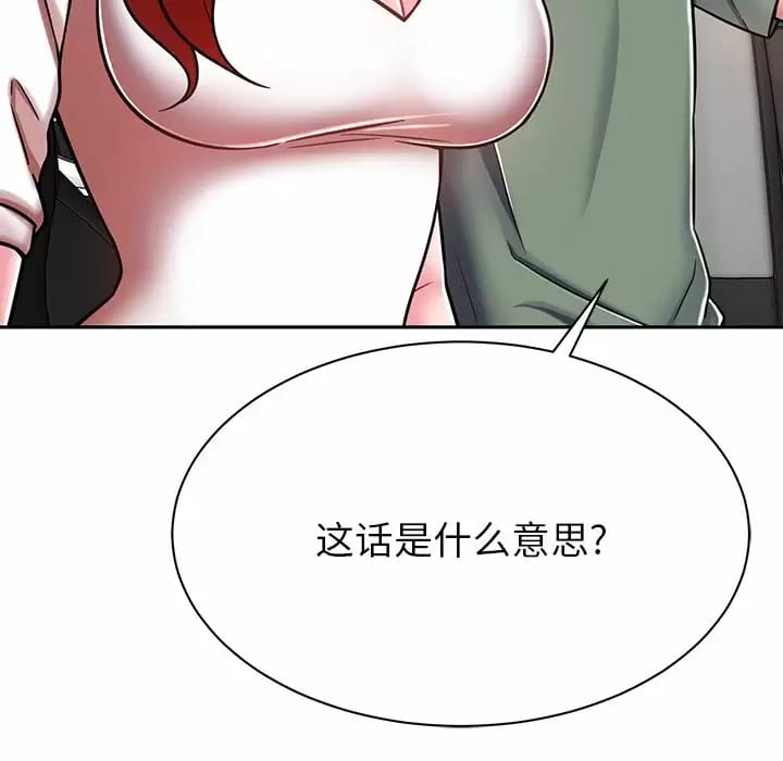 韩国漫画邻居的滋味韩漫_邻居的滋味-第9话在线免费阅读-韩国漫画-第123张图片