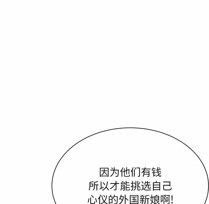 韩国漫画邻居的滋味韩漫_邻居的滋味-第9话在线免费阅读-韩国漫画-第124张图片