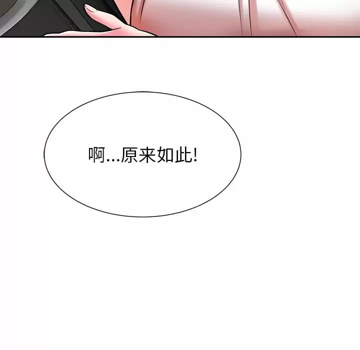 韩国漫画邻居的滋味韩漫_邻居的滋味-第9话在线免费阅读-韩国漫画-第126张图片