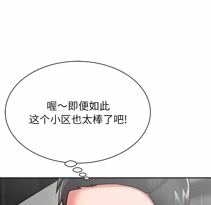 韩国漫画邻居的滋味韩漫_邻居的滋味-第9话在线免费阅读-韩国漫画-第127张图片