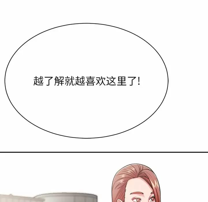 韩国漫画邻居的滋味韩漫_邻居的滋味-第9话在线免费阅读-韩国漫画-第129张图片