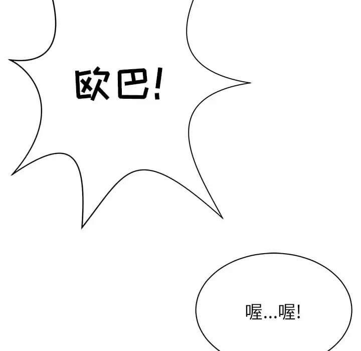 韩国漫画邻居的滋味韩漫_邻居的滋味-第9话在线免费阅读-韩国漫画-第138张图片